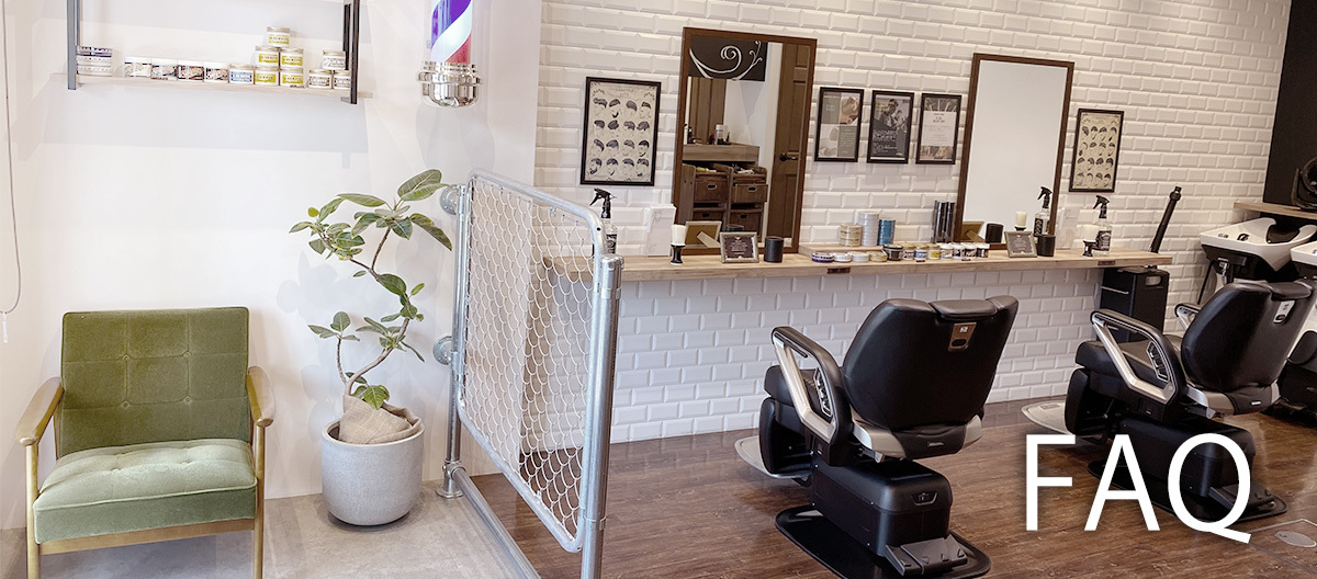 よくある質問 浦安市の理容室 床屋 エス Hair Create Salon Es よくある質問 浦安市の理容室 床屋 エス Hair Create Salon Es